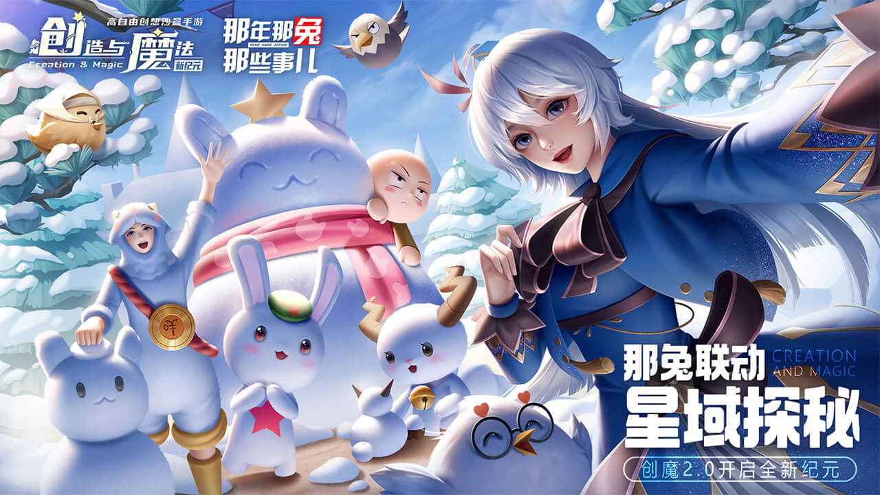 下载创造与魔法v1.0.0690：最新版游戏更新