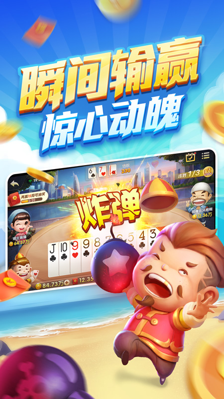 斗地主v4.6.1.7安卓版下载：畅享热门棋牌乐趣