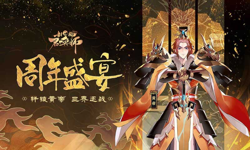 封神召唤师v5.8.0 安卓版下载：最新手游更新