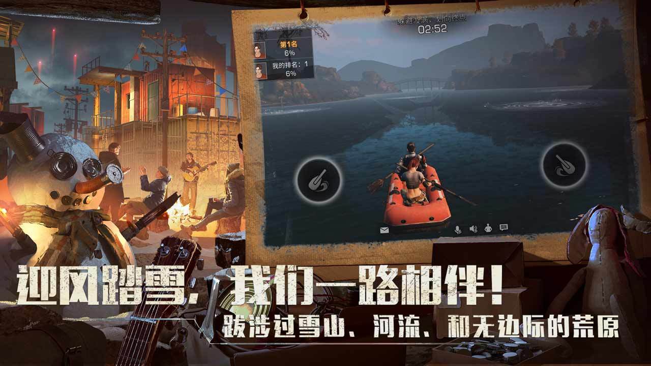 明日之后v1.0.367安卓官方版下载