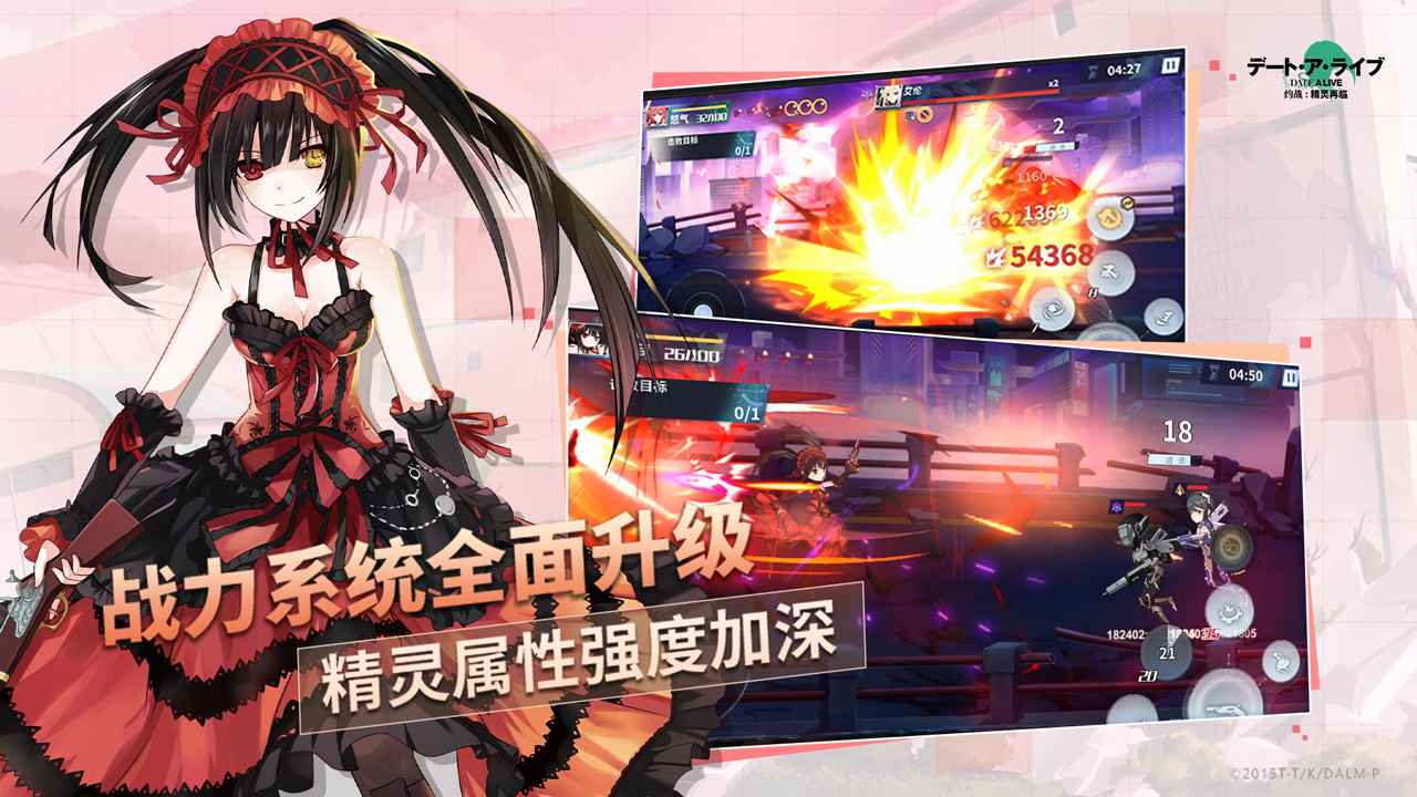 约战精灵v4.05更新：最新版下载体验