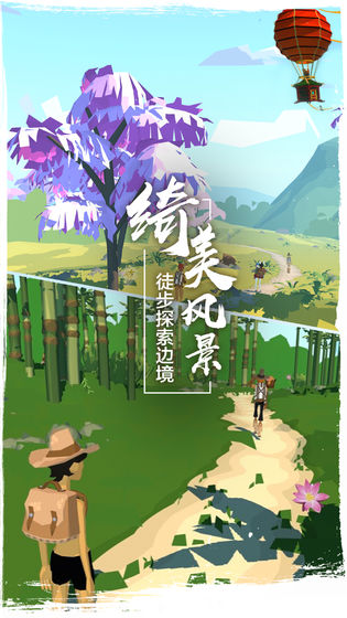 网易边境之旅手游v3.2.0安卓版下载体验