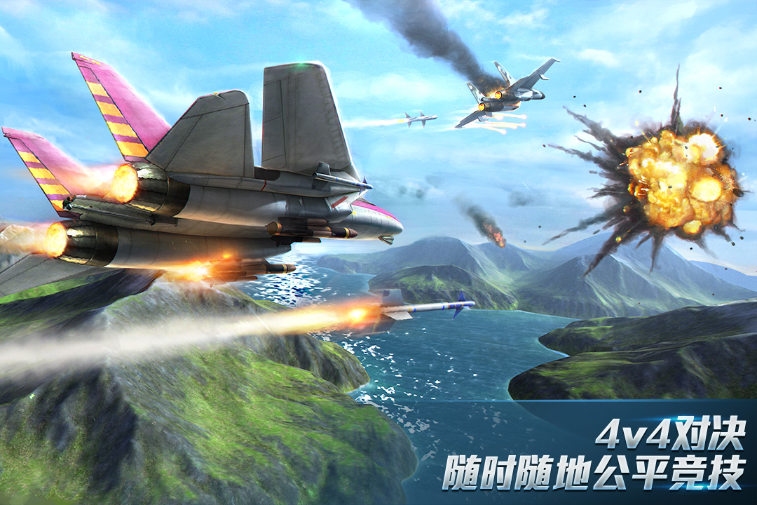 下载现代空战3D v5.6.0 安卓版：沉浸式飞行战斗体验