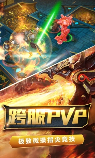 火炬之光v3.10安卓版下载：最新手游体验