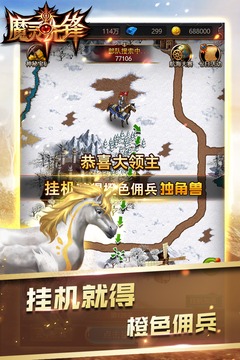 魔灵先锋v1.0.2 安卓版下载体验