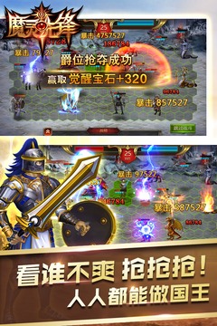 魔灵先锋v1.0.2 安卓版下载体验