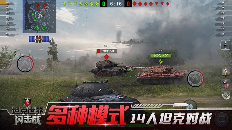 坦克世界闪击战v11.0.0.104安卓版下载