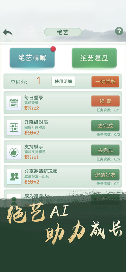 腾讯围棋App v5.8.003安卓版下载  最新更新