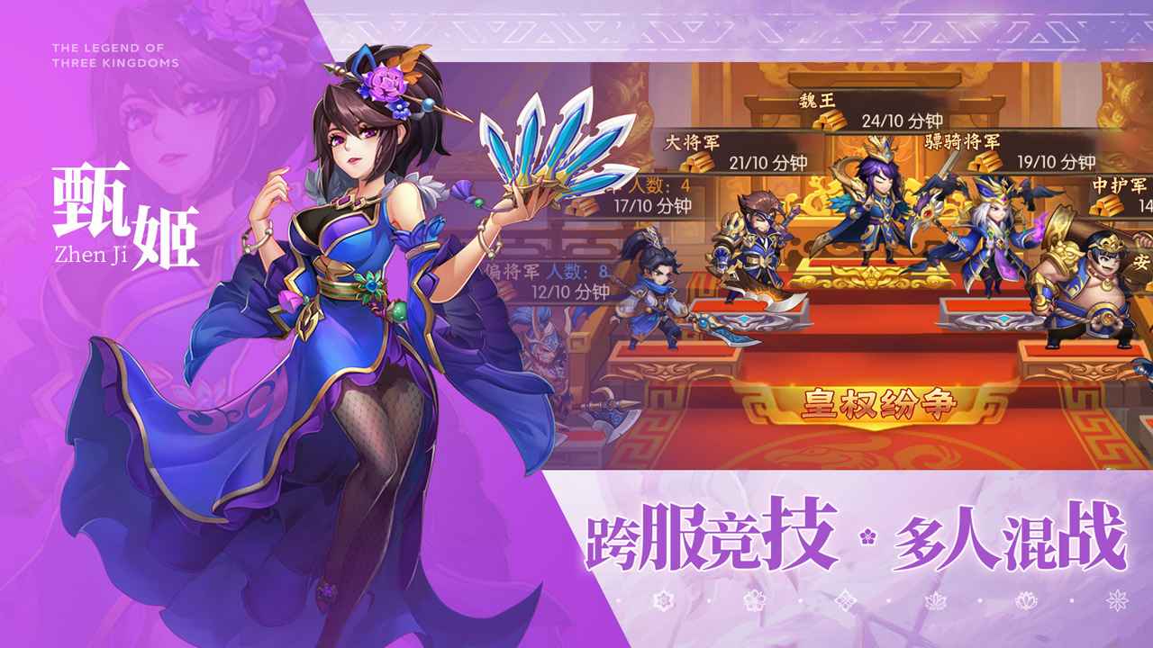 乱世三国志v1.10.12安卓版：下载体验经典战略游戏！