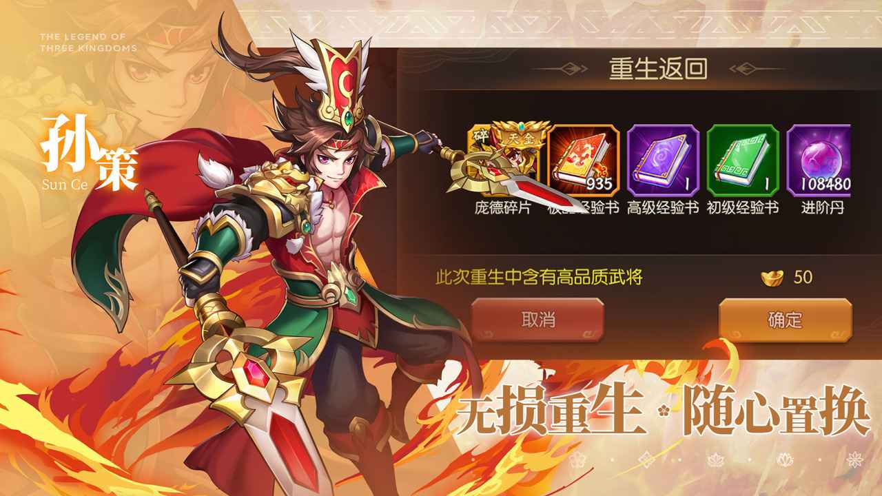 乱世三国志v1.10.12安卓版：下载体验经典战略游戏！