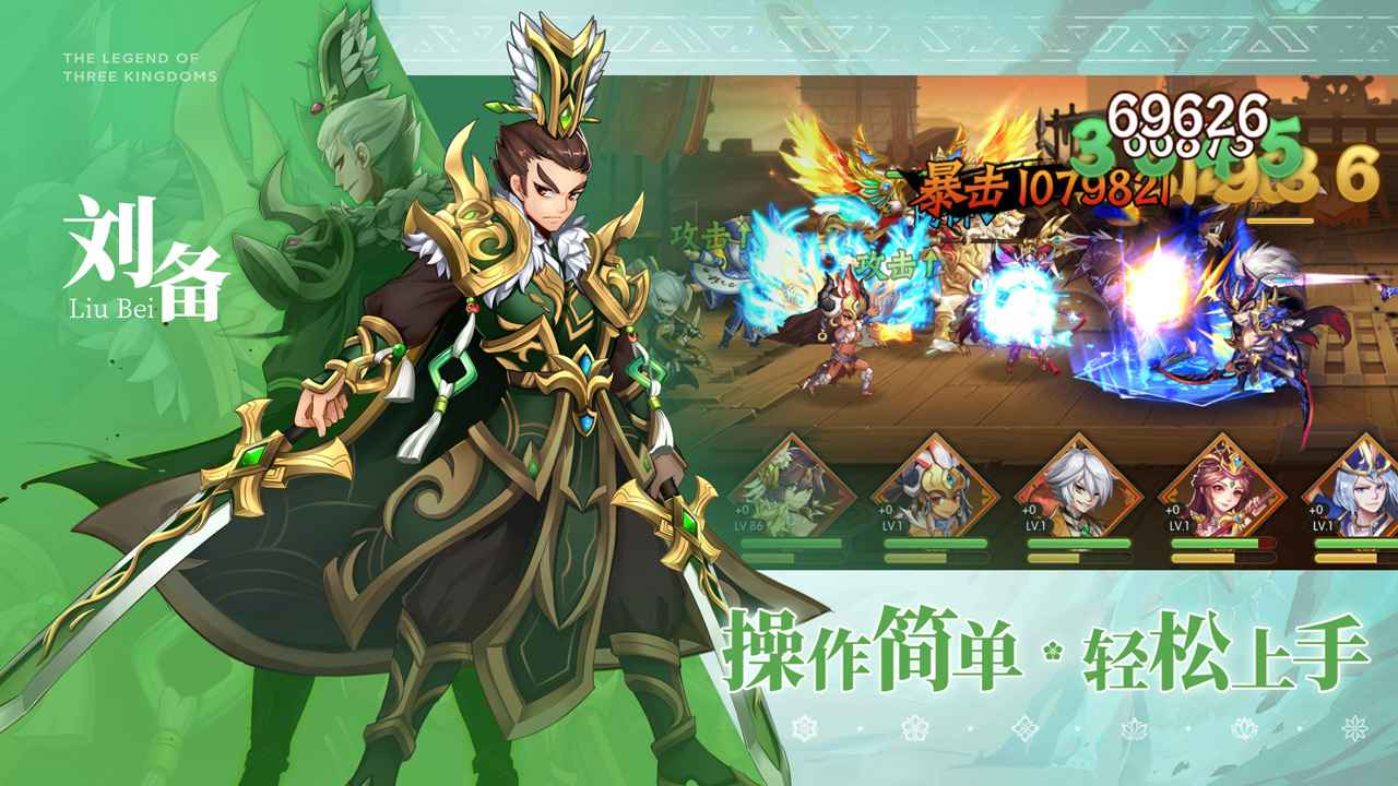 乱世三国志v1.10.12安卓版：下载体验经典战略游戏！