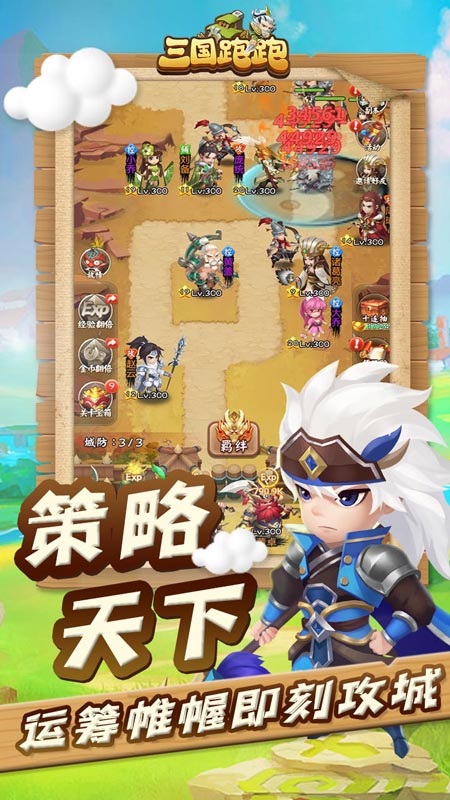 下载三国跑跑v1.0.5安卓版：经典游戏新体验！