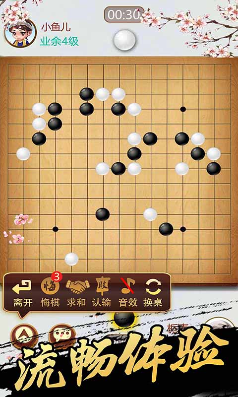 五子棋v1.38安卓版下载：经典对战，一触即玩！