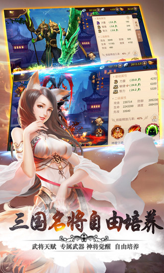 妖姬OL2 v1.3.1 安卓版下载体验