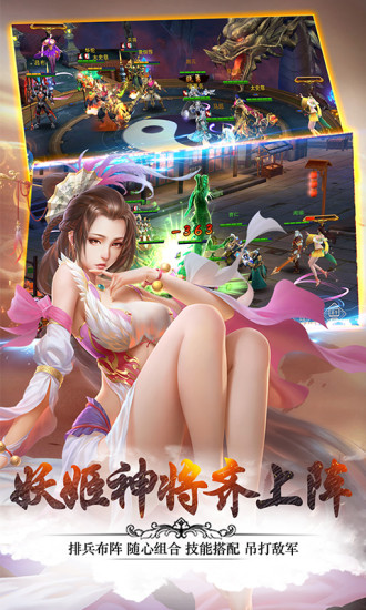 妖姬OL2 v1.3.1 安卓版下载体验