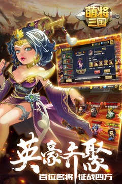 下载萌将三国v1.6.3安卓版，畅享经典策略游戏！