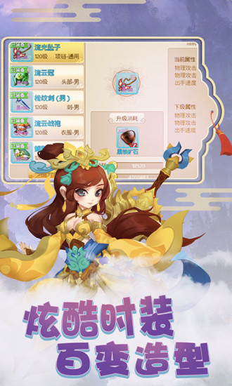 下载萌幻之翼v1.0.5.2 安卓最新版