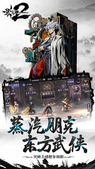 影之刃2 v1.0.40安卓版下载：最新更新体验