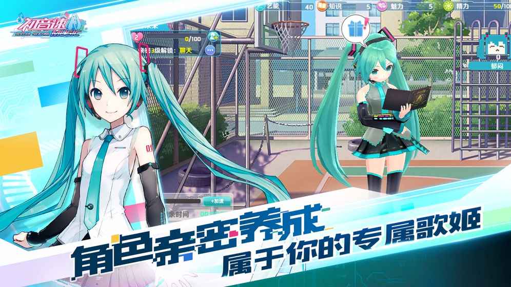 初音速手游v0.4.1安卓官方版下载