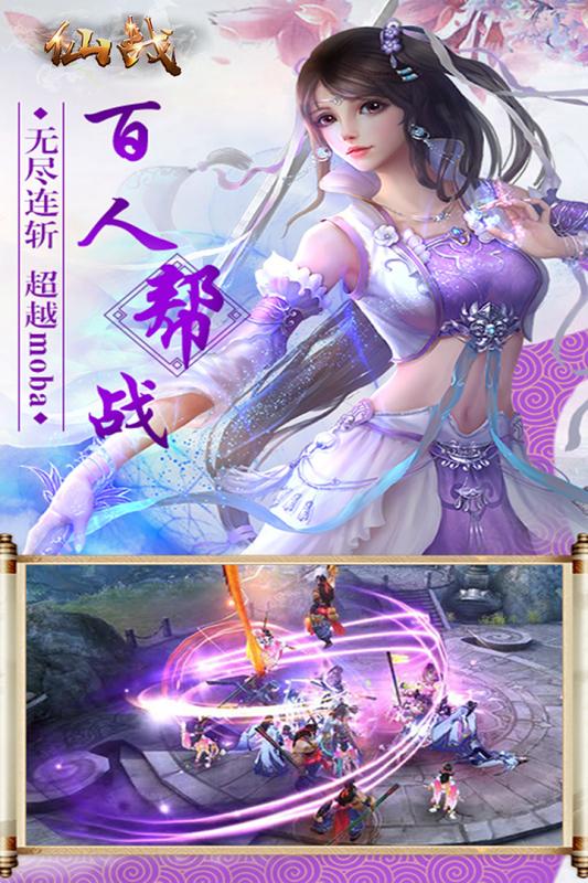 仙战怀旧版v1.0.1安卓版下载：经典重温，畅玩无忧