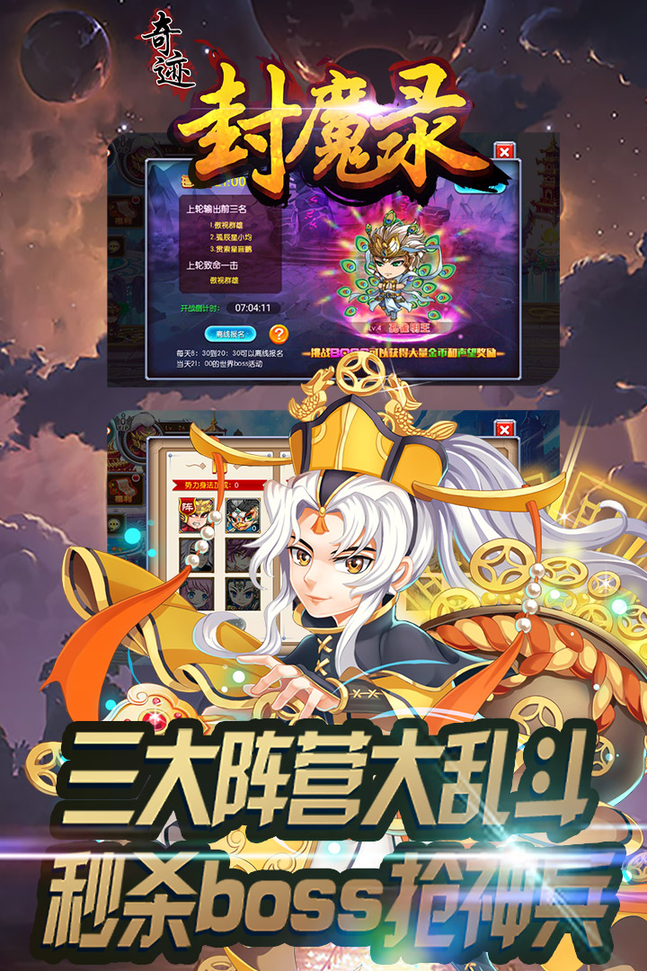 奇迹封魔录v1.0.4手游安卓版下载体验