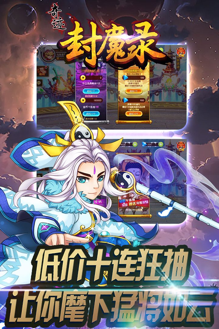 奇迹封魔录v1.0.4手游安卓版下载体验