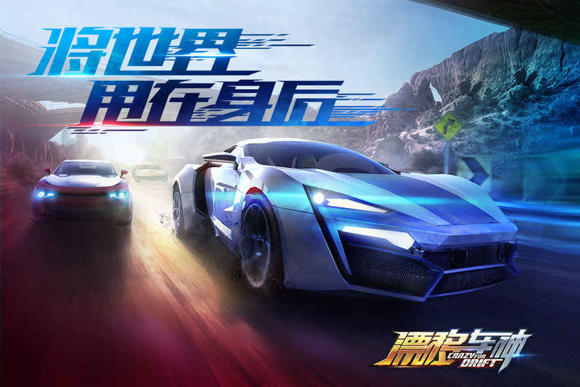 下载漂移车神手游v1.0.0.9 安卓版体验极致竞速