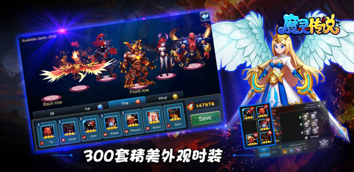 魔灵传说v2.4.0.1安卓版下载：全新升级体验