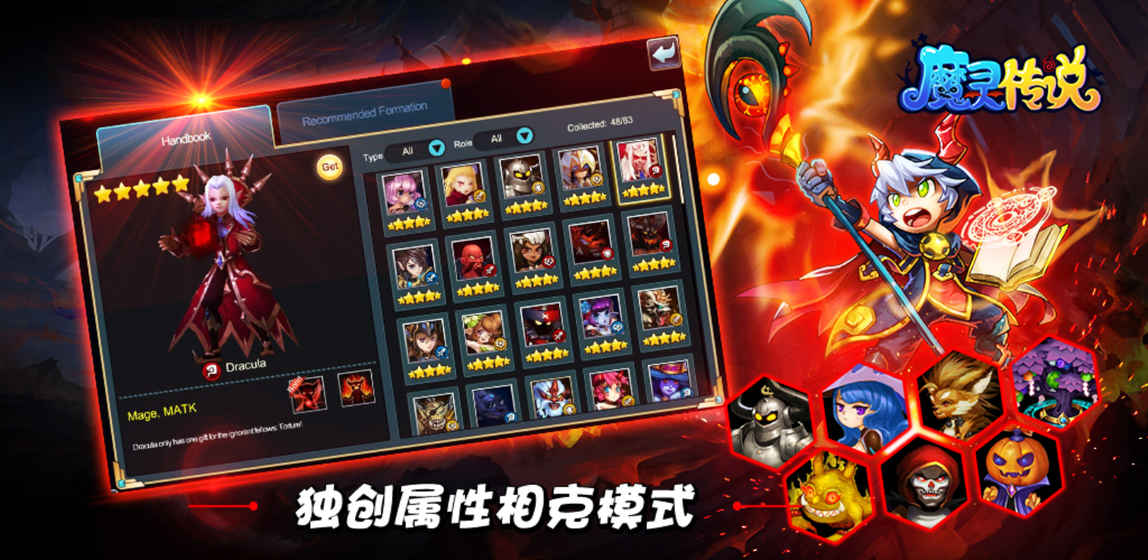 魔灵传说v2.4.0.1安卓版下载：全新升级体验