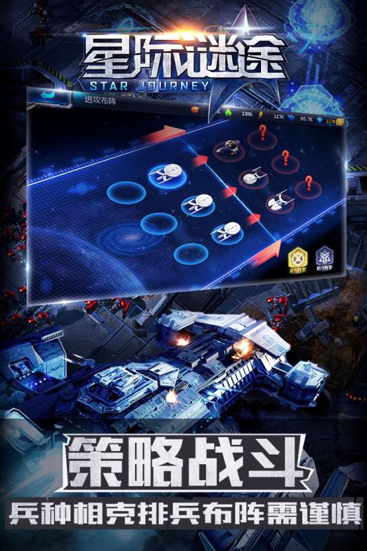 星际谜途v1.0.0官方安卓版下载，畅玩星际探险！