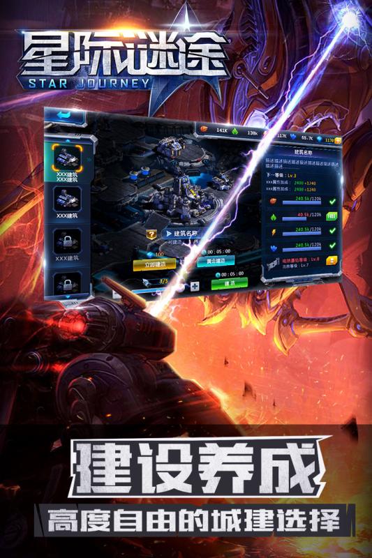 星际谜途v1.0.0官方安卓版下载，畅玩星际探险！