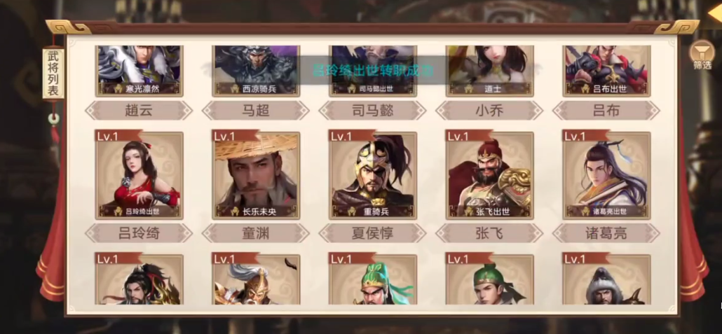 三国戏赵云传v7.5.2079安卓版下载体验