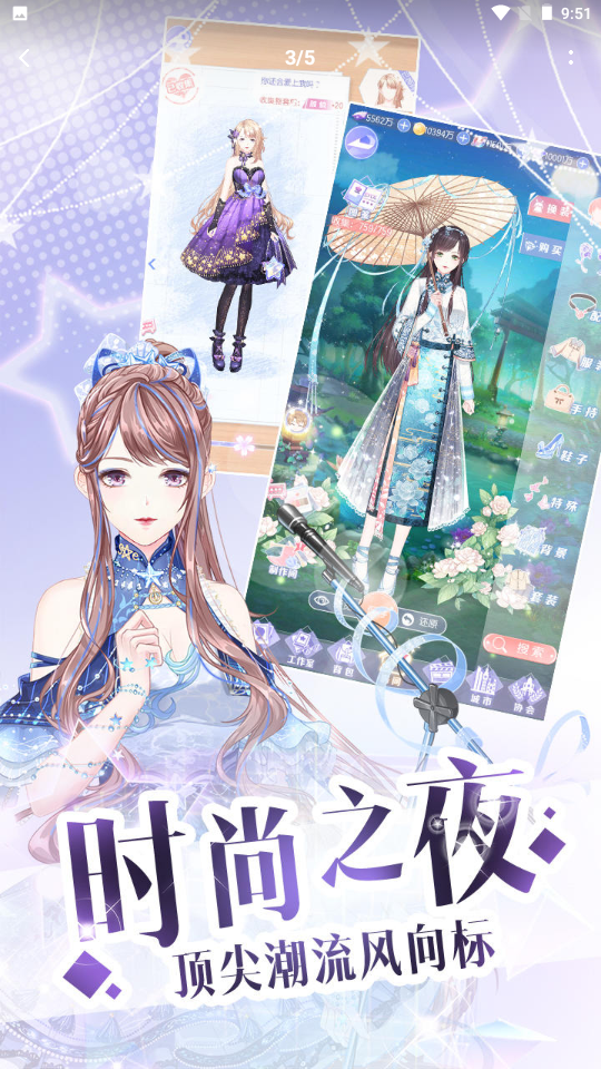 下载璀璨女王v1.0.15 安卓版：畅享奢华体验！