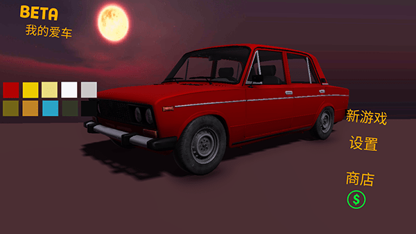 My Favorite Car v1.3.7：全新升级，体验极致驾驭！