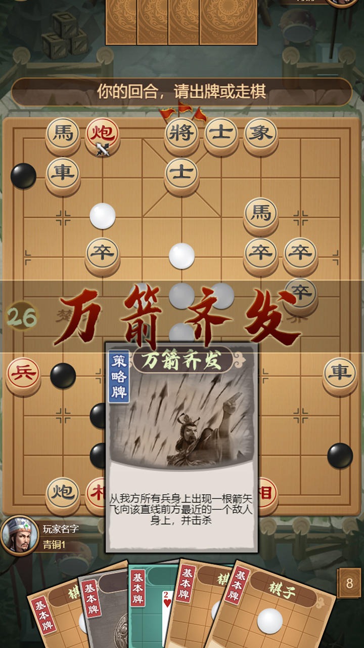 全民象棋杀v1.0.5安卓版下载：体验经典棋艺竞技