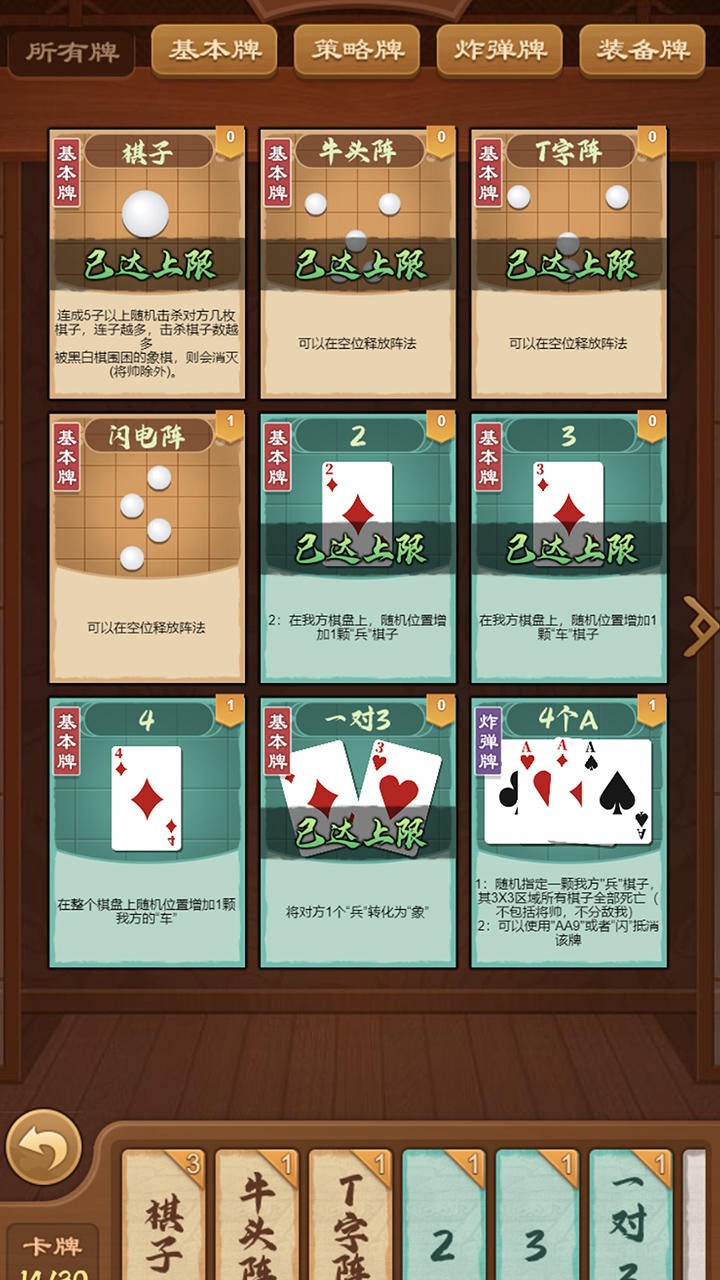 全民象棋杀v1.0.5安卓版下载：体验经典棋艺竞技