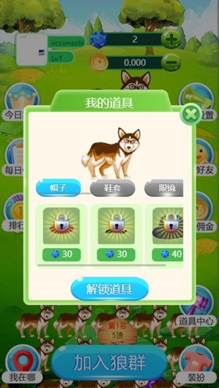 狼了个狼v1.0.2 安卓版下载：最新热门游戏体验