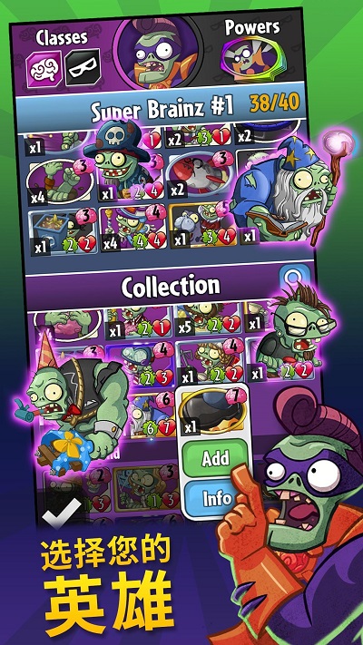 PVZ英雄版v1.39.94内置菜单中文版下载