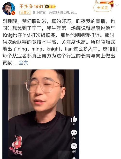 Ning与王多多争议升级，舆论偏向王多多，Ning前景引猜测