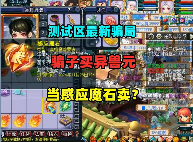 测试服更新：全新‘感应魔石’亮相，影响市场兽诀价格