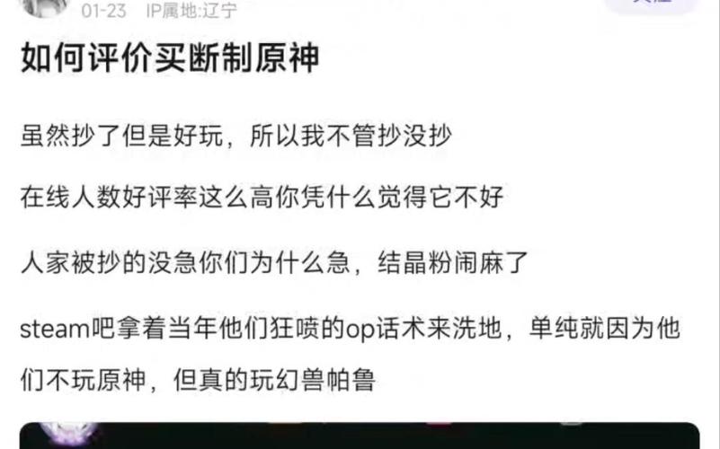 原神定价策略与单机买断制盈利模式差异解析