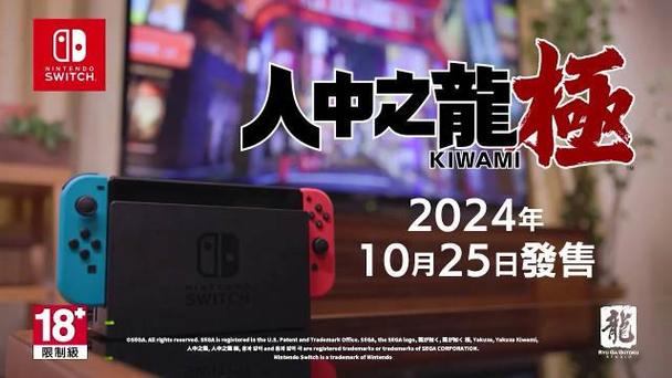 《如龙：极》Switch版容量超Xbox，10月25日发售