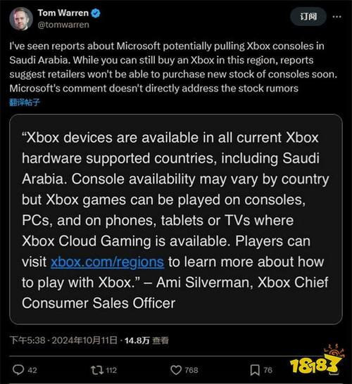 微软Xbox沙特销售传闻引关注，官方回应态度暧昧