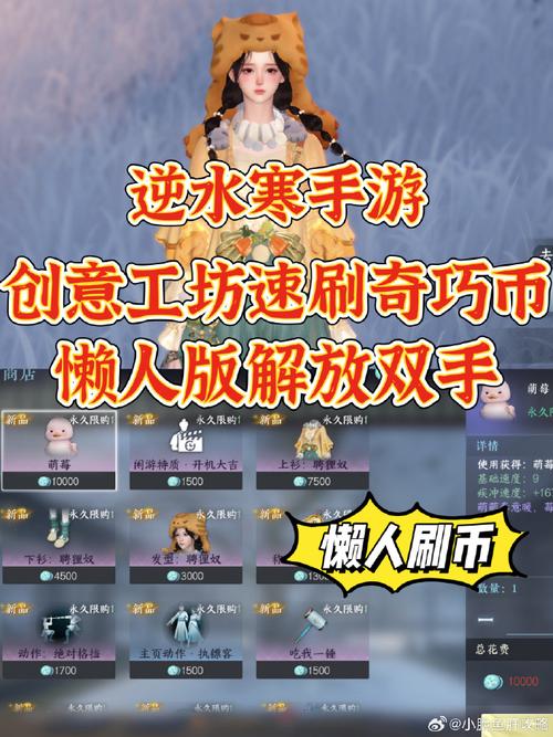 《逆水寒》手游2.2版更新：创意工坊全新升级，段位奖励更诱人