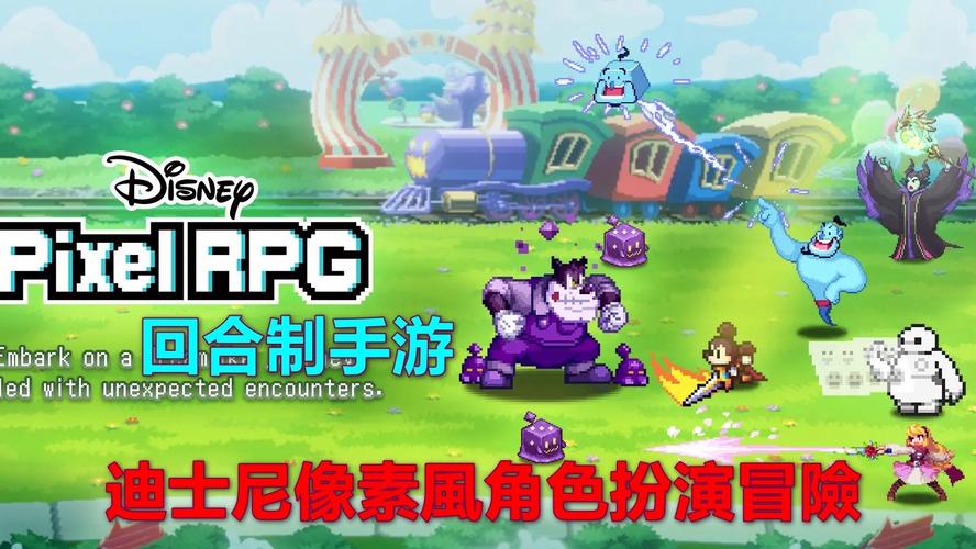 迪士尼主题《Pixel RPG》手游：回合制冒险，拯救经典角色