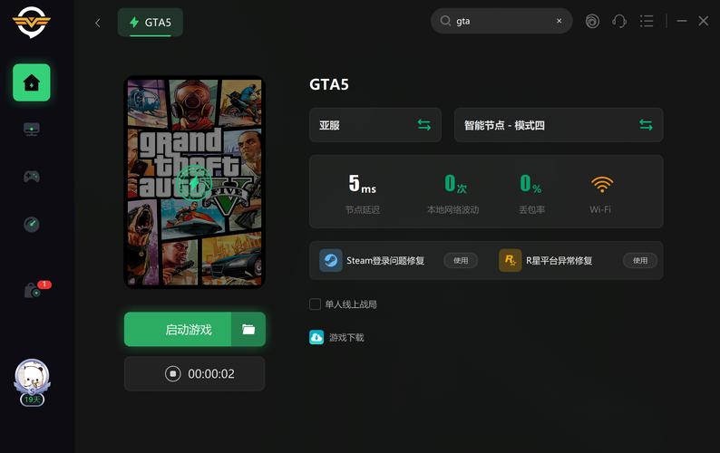 解决GTA5战局出错：加速工具与优化策略一览