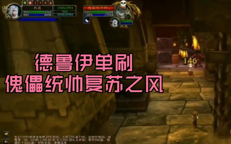 魔兽世界20周年版：攻略黑石深渊傀儡统帅阿格曼奇