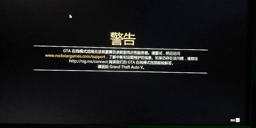 解决《GTA5》战局进不去问题，加速工具助你畅快游戏