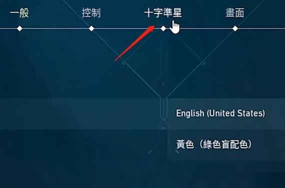 掌握tuyz准星代码，提升无畏契约游戏技能