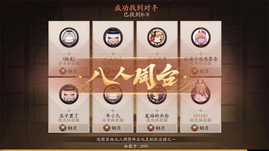 阴阳师全新八人竞技模式：百鬼棋局，10月30日更新体验